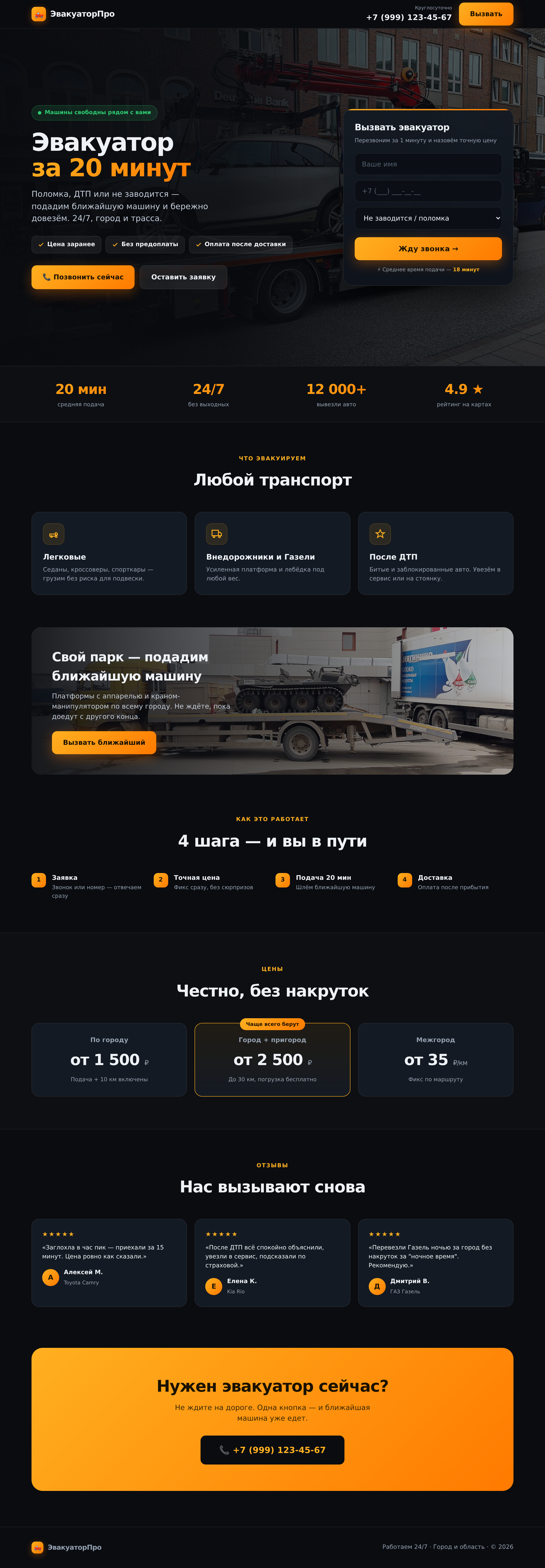 Пример продающего лендинга